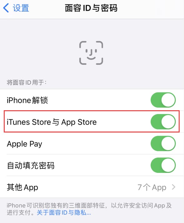 博望苹果14维修分享苹果iPhone14免密下载APP方法教程 