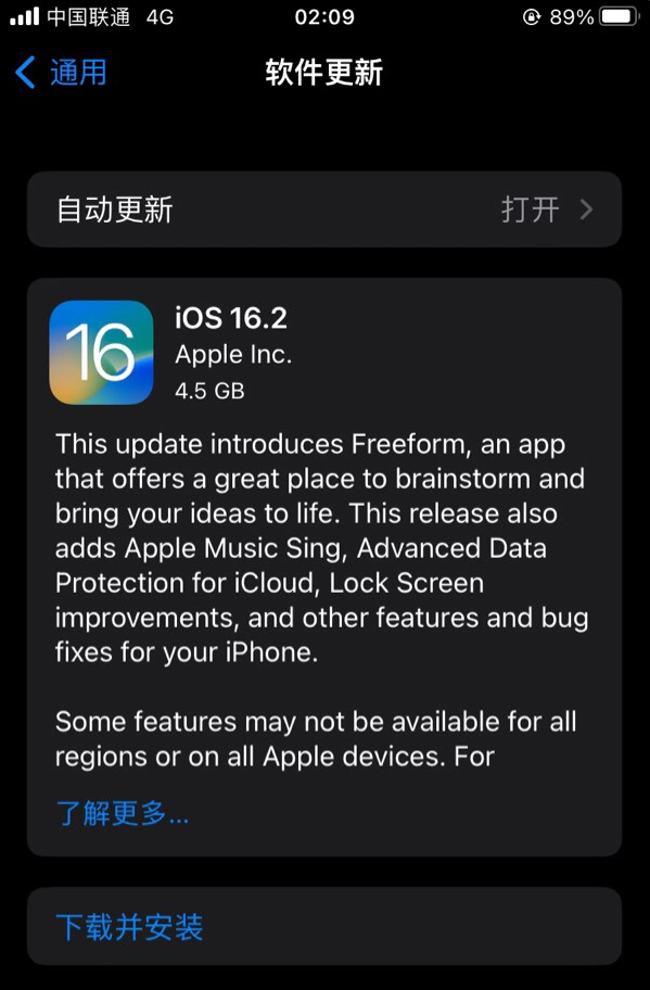 博望苹果服务网点分享为什么说iOS 16.2 RC版非常值得更新 