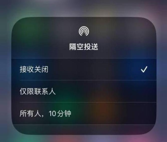 博望苹果14维修分享iPhone 14 Pro如何开启隔空投送 