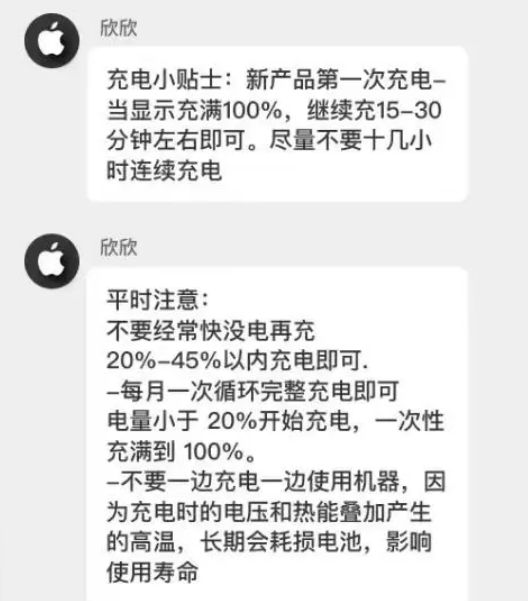 博望苹果14维修分享iPhone14 充电小妙招 