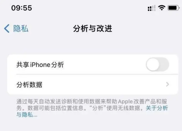 博望苹果手机维修分享iPhone如何关闭隐私追踪 