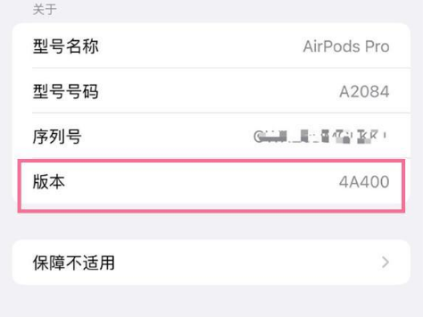 博望苹果手机维修分享AirPods pro固件安装方法 