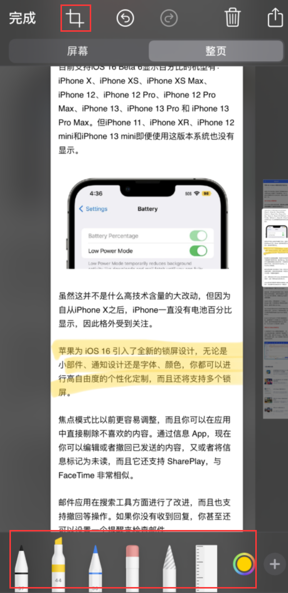 博望苹果手机维修分享小技巧：在 iPhone 上给截屏图片做标记 