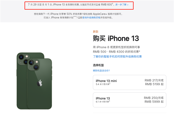 博望苹果13维修分享现在买iPhone 13划算吗 