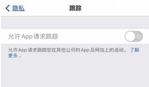 博望苹果13维修分享使用iPhone13时如何保护自己的隐私 