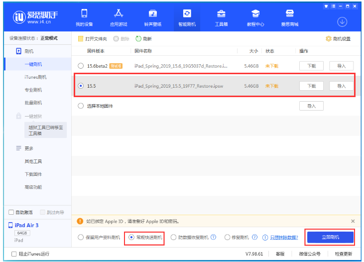 博望苹果手机维修分享iOS 16降级iOS 15.5方法教程 