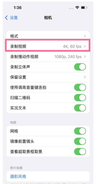 博望苹果13维修分享iPhone13怎么打开HDR视频 