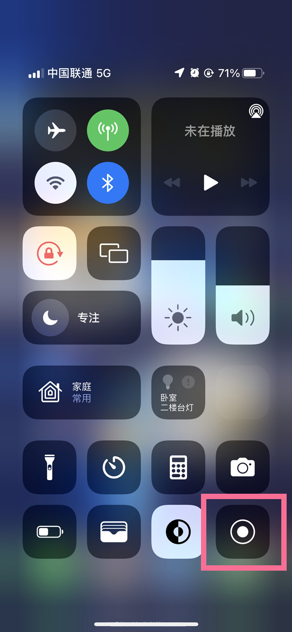 博望苹果13维修分享iPhone 13屏幕录制方法教程 