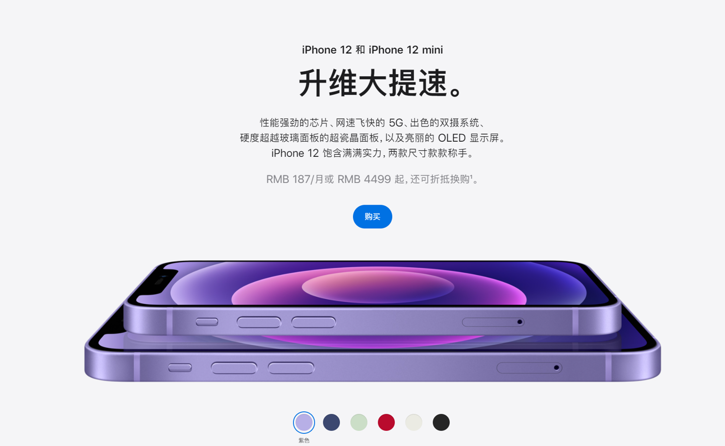 博望苹果手机维修分享 iPhone 12 系列价格降了多少 