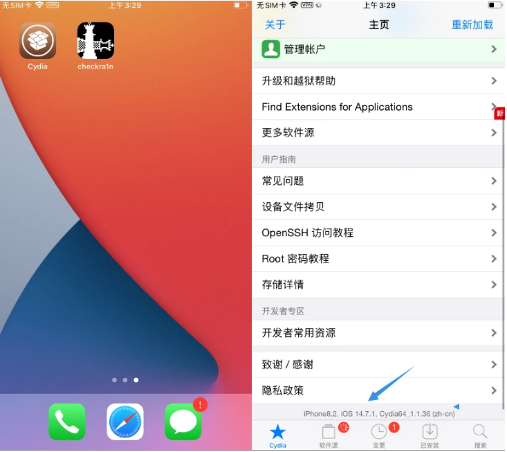 博望苹果手机维修分享iOS 14.7.1正式版支持 checkra1n 越狱吗 