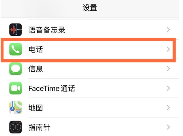 博望苹果手机维修分享iPhone12如何设置来电小窗口 