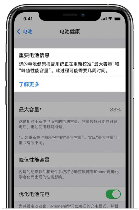 博望苹果手机维修分享升级iOS 14.5 Beta 6后如何进行电池校准 
