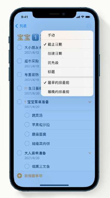 博望苹果手机维修分享iPhone 12 小技巧 