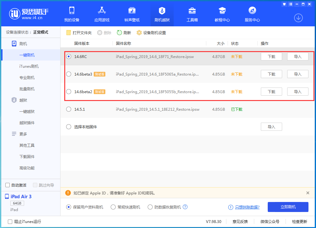 博望苹果手机维修分享升级iOS14.5.1后相机卡死怎么办 