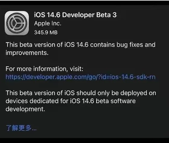 博望苹果手机维修分享iOS14.6正式版什么时候来 