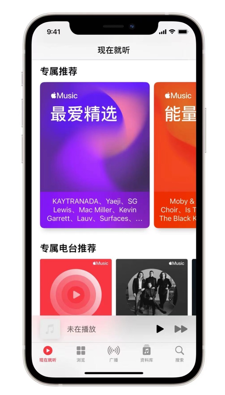 博望苹果手机维修分享iOS 14.5 Apple Music 新功能 