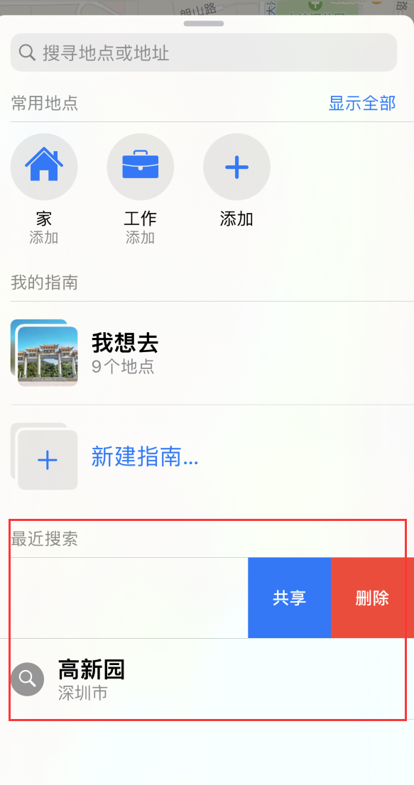 博望苹果手机维修分享保护个人隐私 