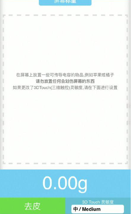 博望苹果手机维修分享iPhone手机称重的步骤 