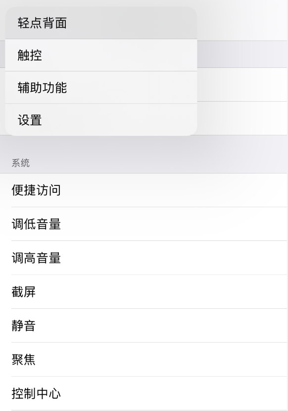 博望苹果手机维修分享iOS 14 值得了解的 6 个细节设置 