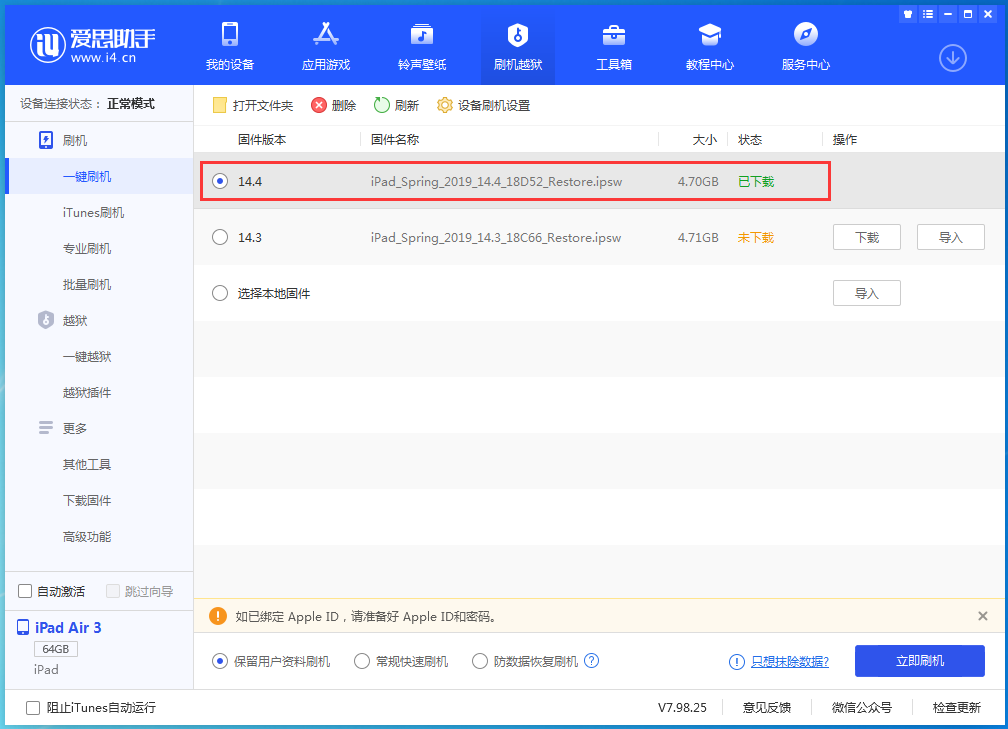 博望苹果手机维修分享iPhone 12 提示“无法检查更新”导致不能正常升级怎么办 