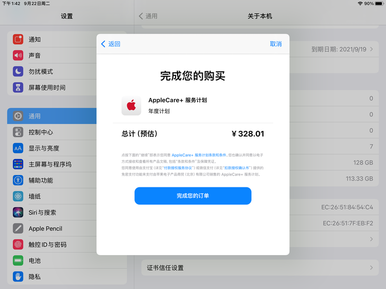 博望苹果手机维修分享AppleCare+ 有哪些升级服务内容 