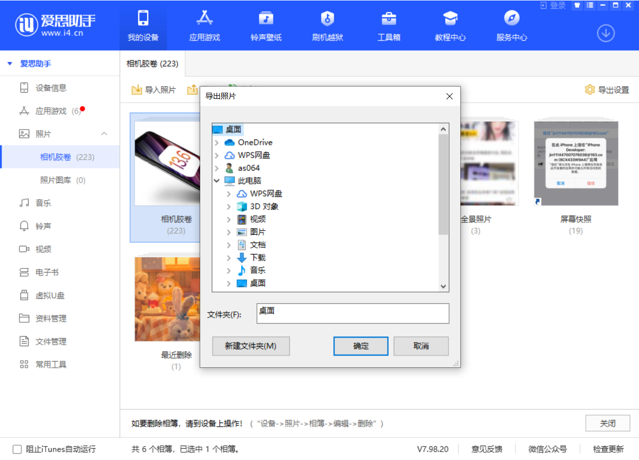 博望苹果手机维修分享如何将 iPhone 12 中的照片快速备份到电脑中 