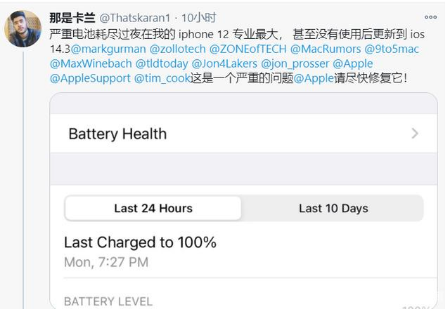 博望苹果手机维修分享为什么说iOS14.3正式版不值得升级 