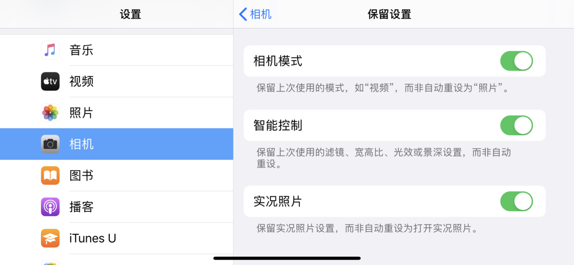 博望苹果手机维修分享如何巧妙利用 iPhone 原生相机里的设置拍摄好看的照片 