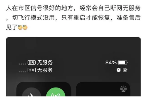 博望苹果手机维修分享iPhone12经常进入无服务状态怎么办 