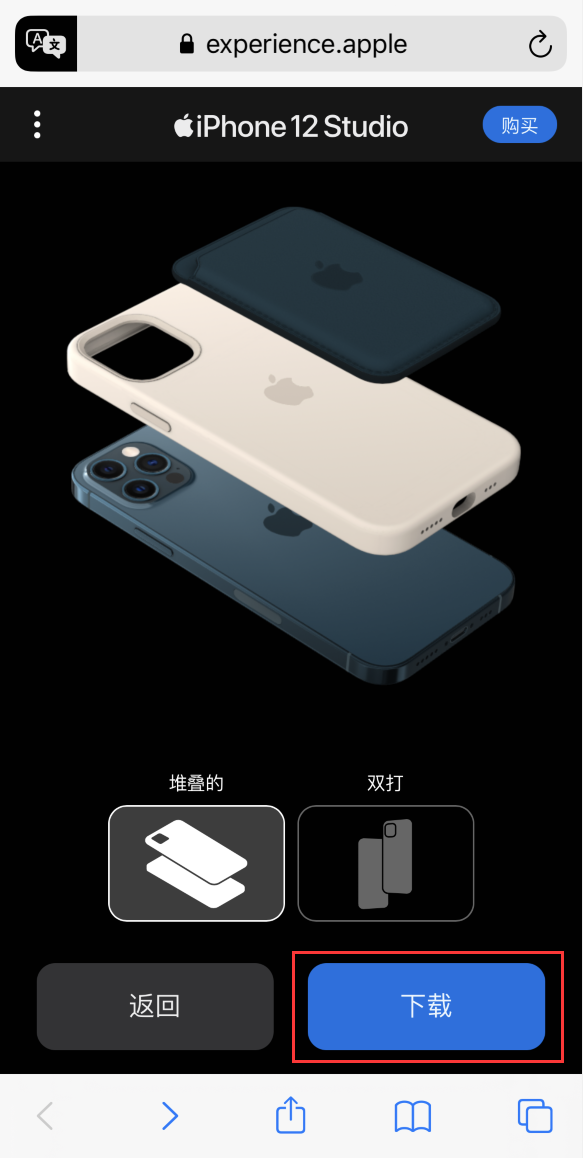 博望苹果手机维修分享选购 iPhone 12 必备 