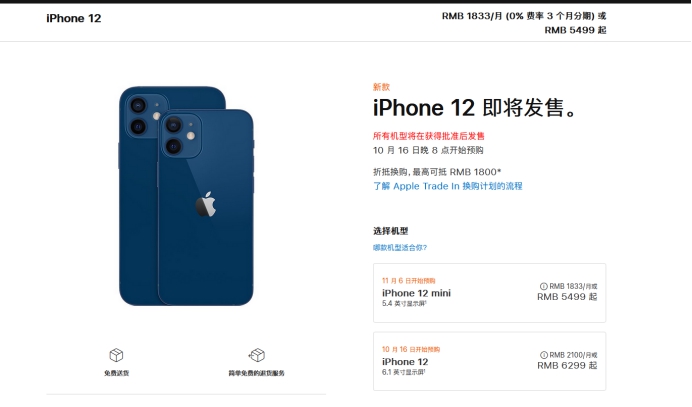 博望苹果手机维修分享今年的iPhone12便宜吗 