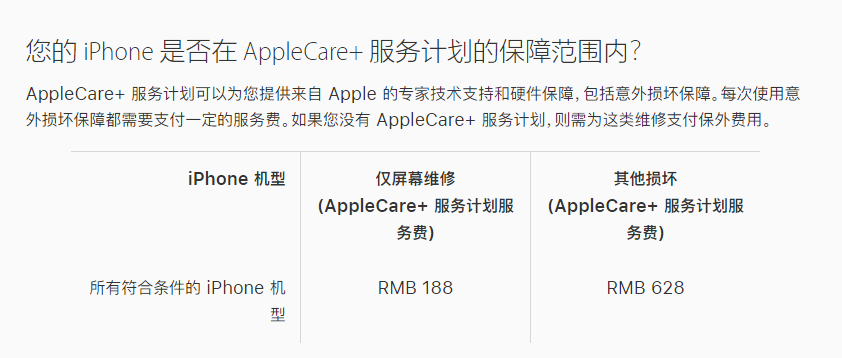 博望苹果手机维修分享苹果 iPhone 12 官方维修价格是多少 