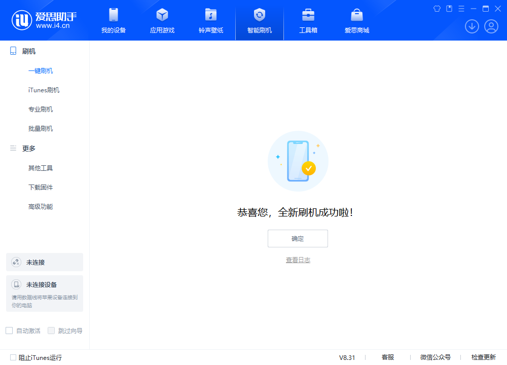 博望苹果手机维修分享iOS 18.2正式版升级_iOS 18.2正式版一键刷机教程 