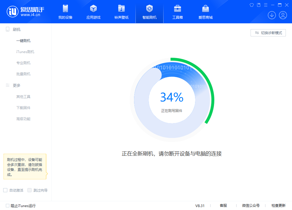 博望苹果手机维修分享iOS 18.2RC版升级_iOS 18.2RC版一键刷机教程 
