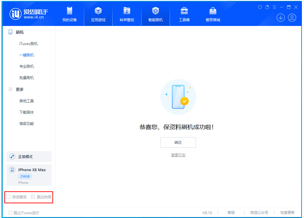 博望苹果手机维修分享iOS 17.5 RC版升级_iOS 17.5 RC版一键刷机教程 