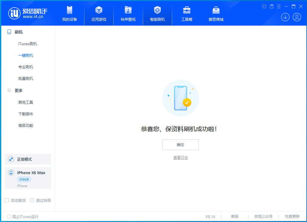 博望苹果手机维修分享iOS 17.5测试版升级_iOS 17.5测试版一键刷机教程 