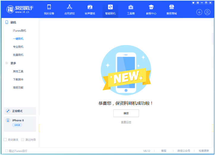 博望苹果手机维修分享iOS 16.7.3RC版升级_iOS 16.7.3 RC版一键刷机教程 