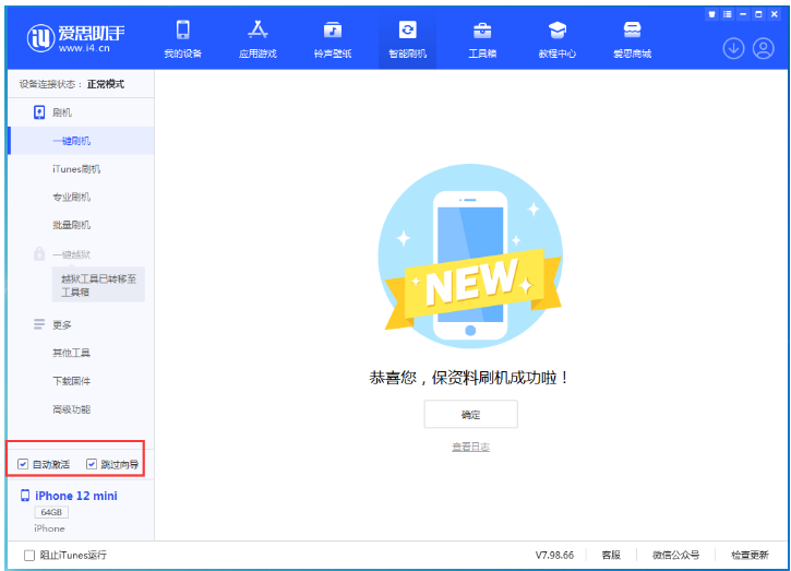 博望苹果手机维修分享iOS 17.2 RC版升级_iOS 17.2 RC版一键刷机教程 