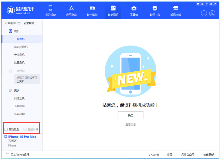 博望苹果手机维修分享iOS 17.1.2 正式版升级_iOS 17.1.2 正式版一键刷机教程 