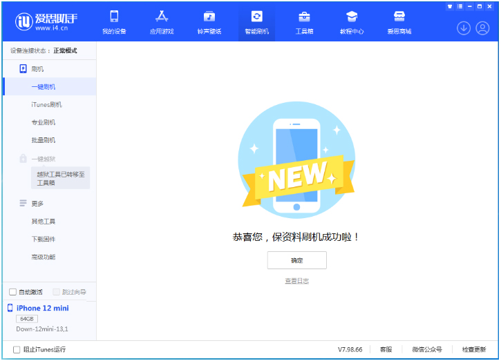 博望苹果手机维修分享iOS 17测试版升级_iOS 17测试版一键刷机教程 