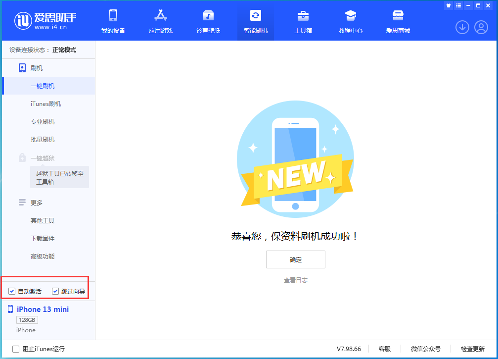 博望苹果手机维修分享iOS 16.1测试版升级_iOS 16.1测试版一键刷机教程 