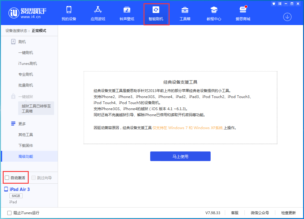 博望苹果手机维修分享iOS 15.1 正式版升级_iOS 15.1 正式版一键刷机教程 