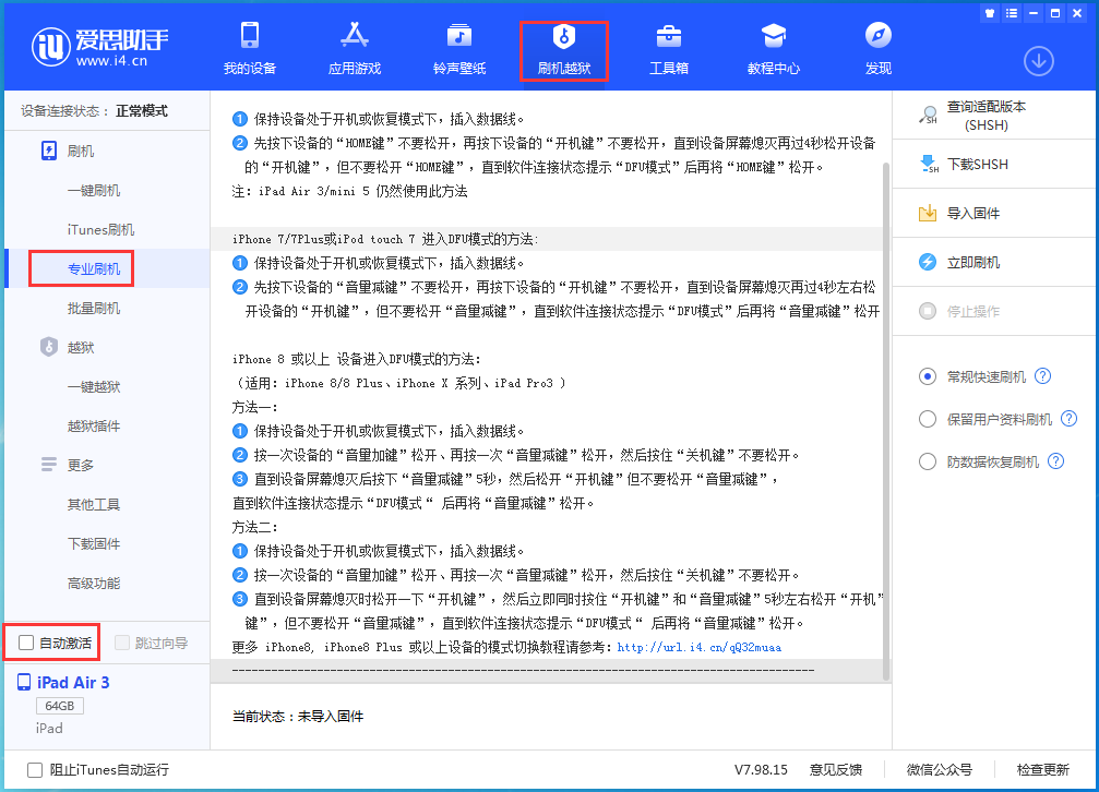 博望苹果手机维修分享iOS 14.5 测试版_iOS 14.5 测试版一键刷机教程 