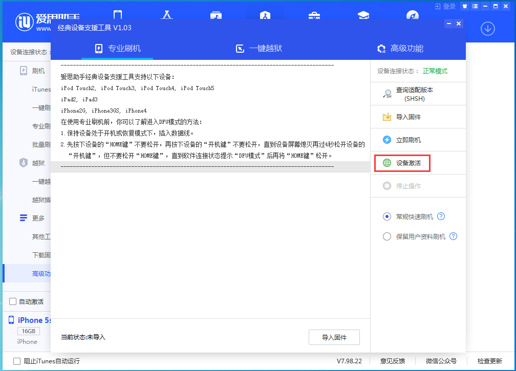 博望苹果手机维修分享iOS 12.4.9正式版_iOS 12.4.9 正式版一键刷机教程 