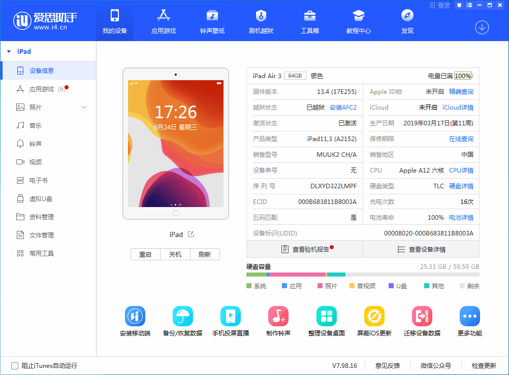博望苹果手机维修分享iOS 14 测试版_iOS 14 测试版一键刷机教程 